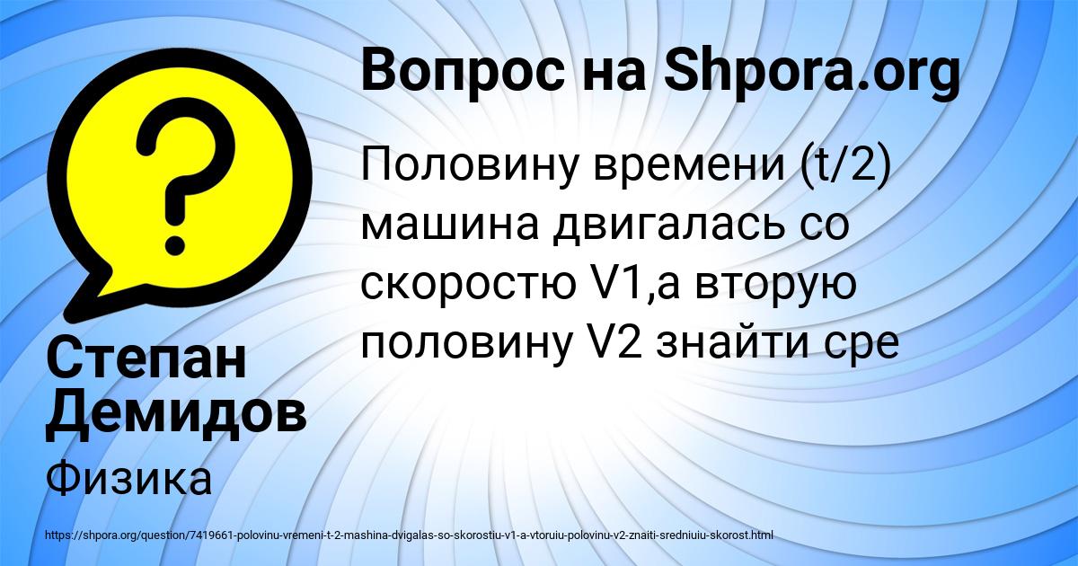 Картинка с текстом вопроса от пользователя Степан Демидов