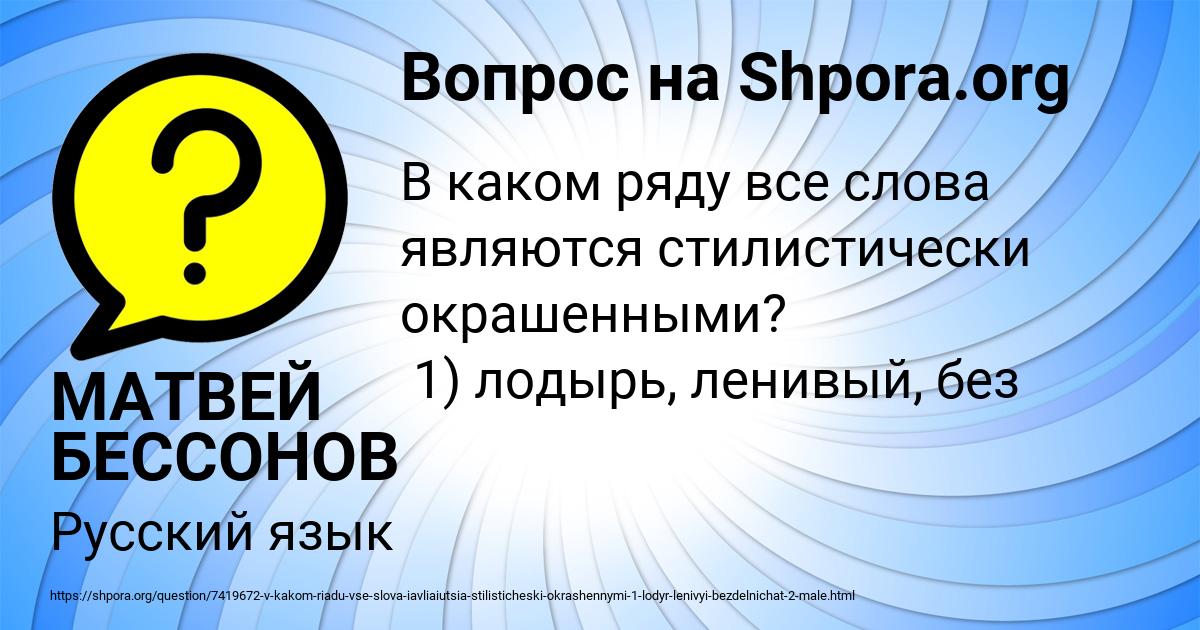 Картинка с текстом вопроса от пользователя МАТВЕЙ БЕССОНОВ