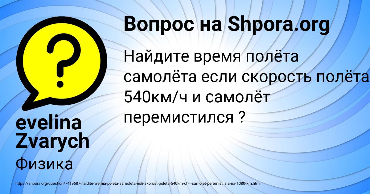 Картинка с текстом вопроса от пользователя evelina Zvarych