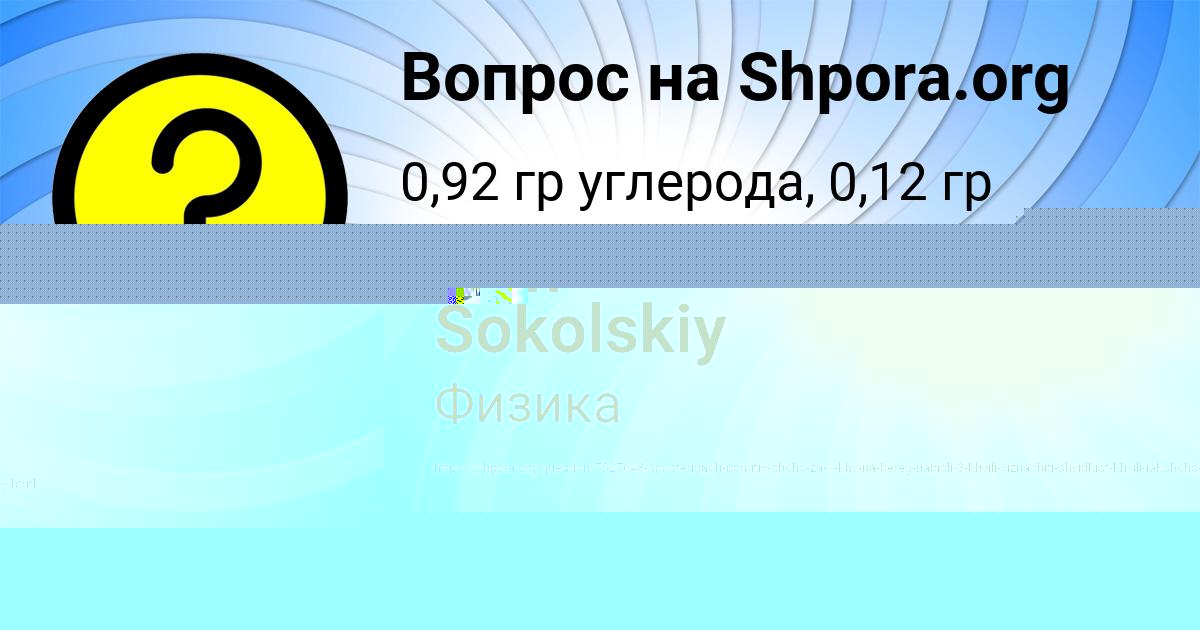 Картинка с текстом вопроса от пользователя ЕСЕНИЯ КУПРИЯНОВА