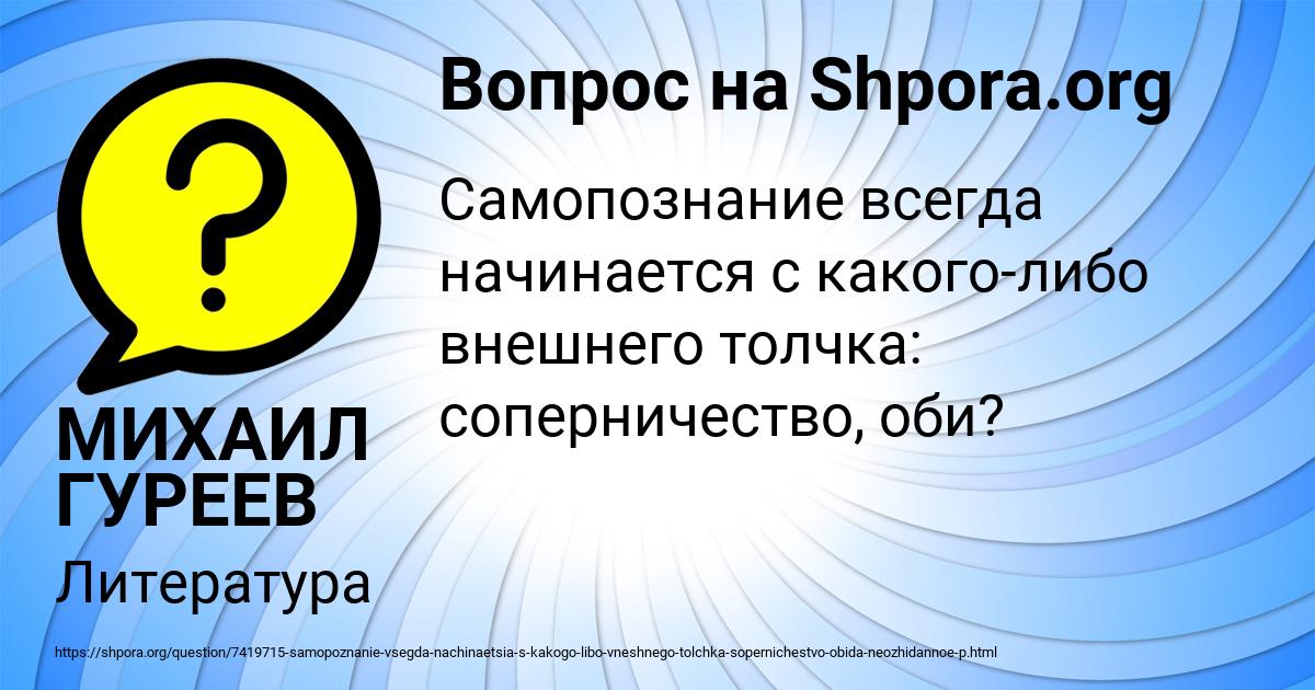 Картинка с текстом вопроса от пользователя МИХАИЛ ГУРЕЕВ