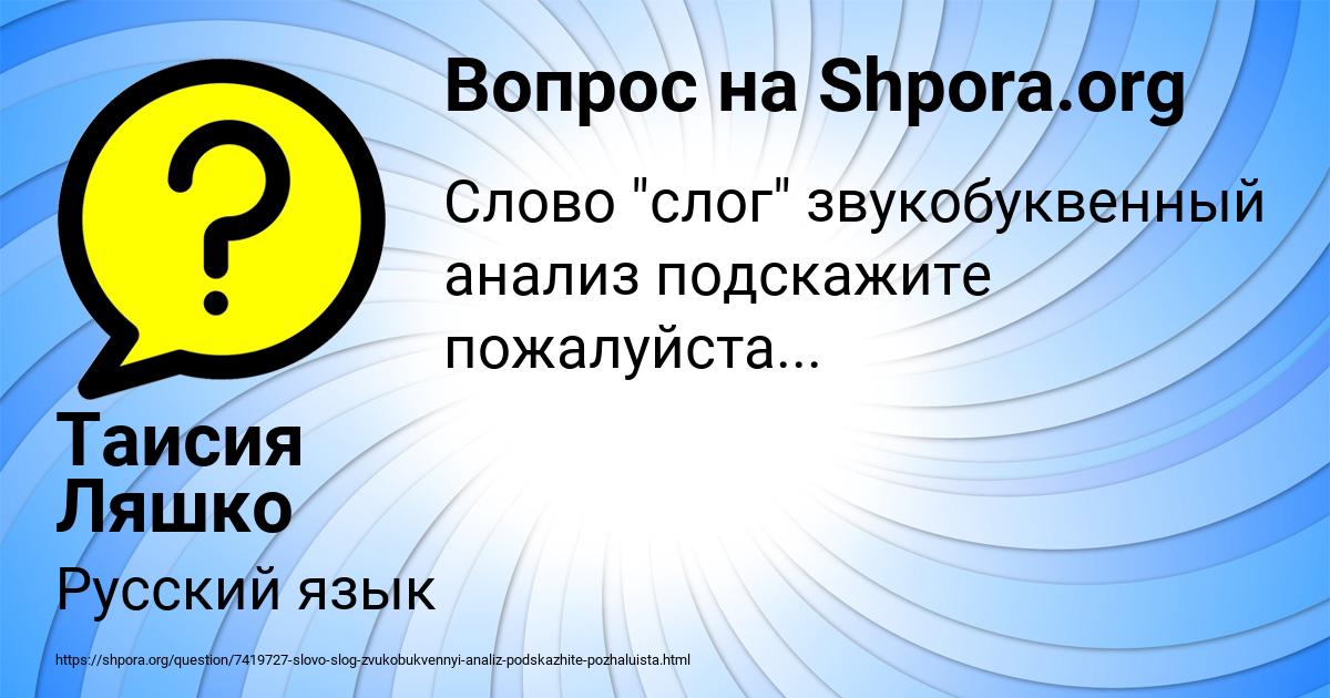 Картинка с текстом вопроса от пользователя Таисия Ляшко