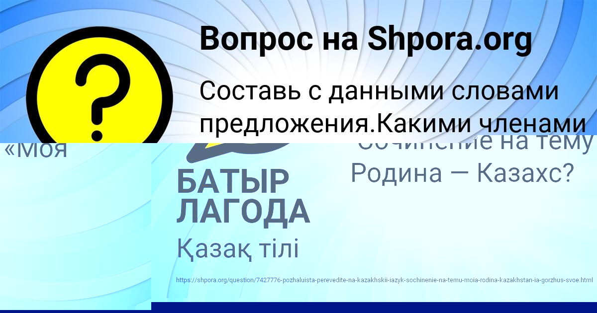 Картинка с текстом вопроса от пользователя Алиса Стоянова