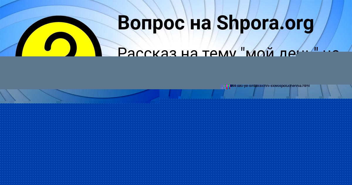 Картинка с текстом вопроса от пользователя Кира Павлюченко