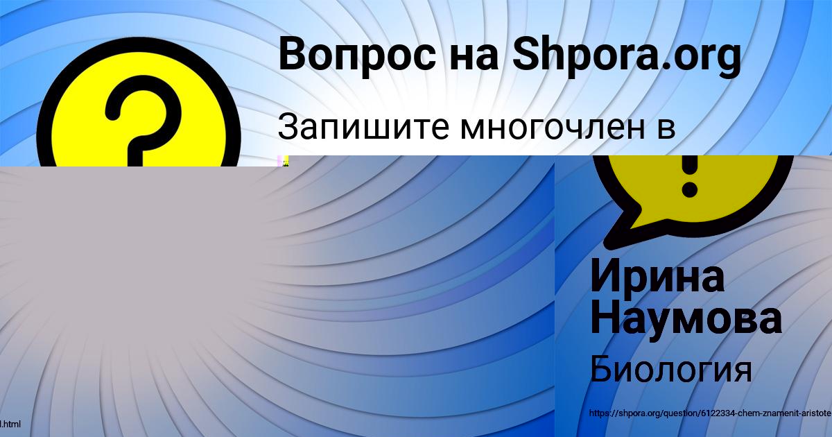 Картинка с текстом вопроса от пользователя Румия Лысенко