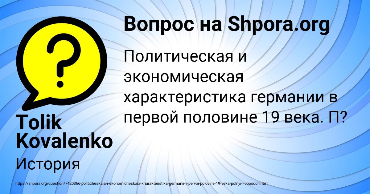 Картинка с текстом вопроса от пользователя Tolik Kovalenko