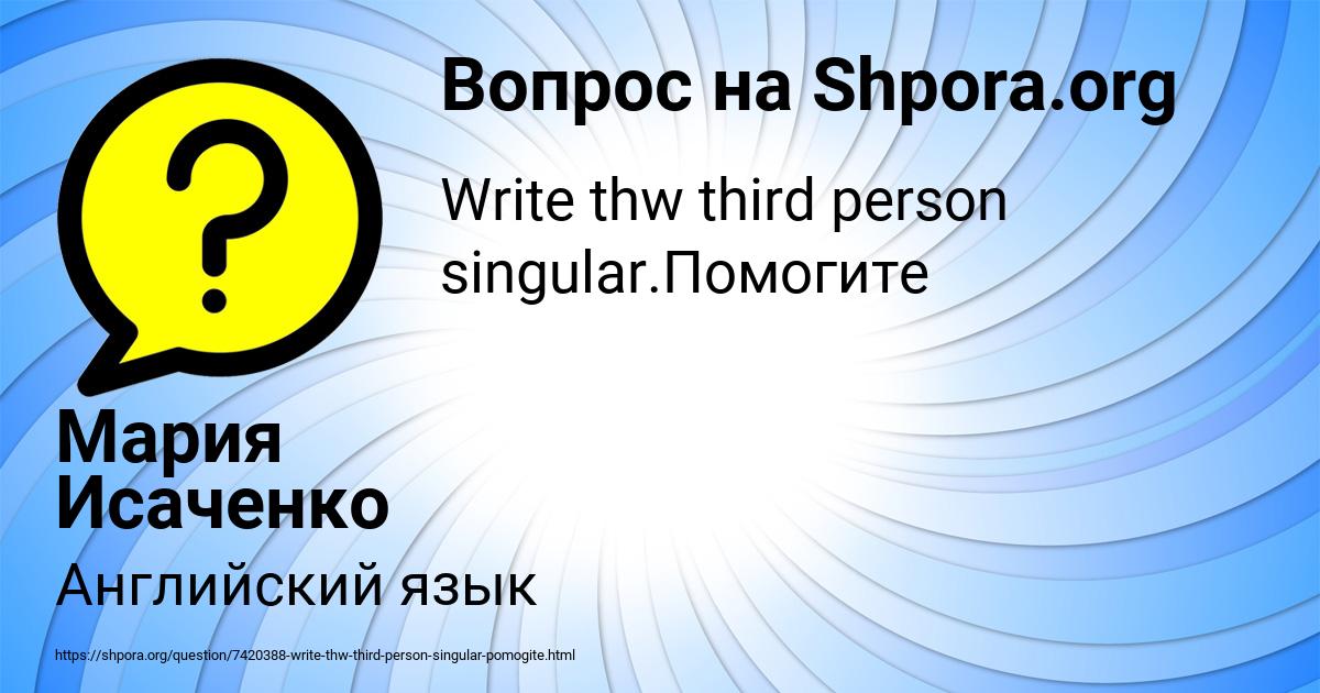 Картинка с текстом вопроса от пользователя Мария Исаченко