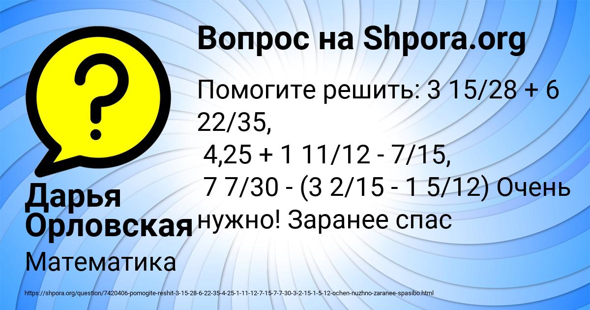 Картинка с текстом вопроса от пользователя Дарья Орловская