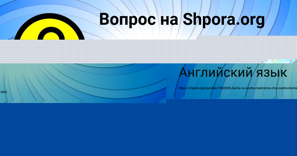 Картинка с текстом вопроса от пользователя Оля Алексеенко