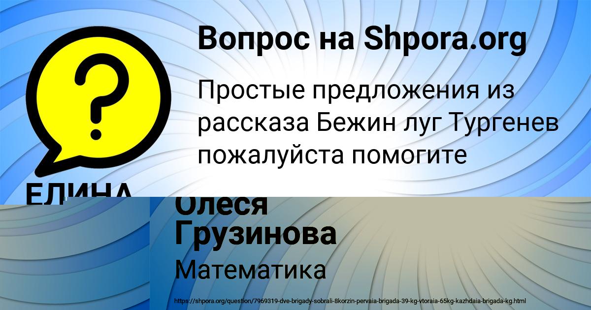 Картинка с текстом вопроса от пользователя ЕЛИНА КУЗЬМЕНКО
