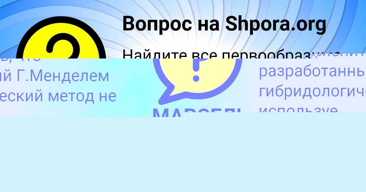 Картинка с текстом вопроса от пользователя МАРСЕЛЬ ДОРОШЕНКО