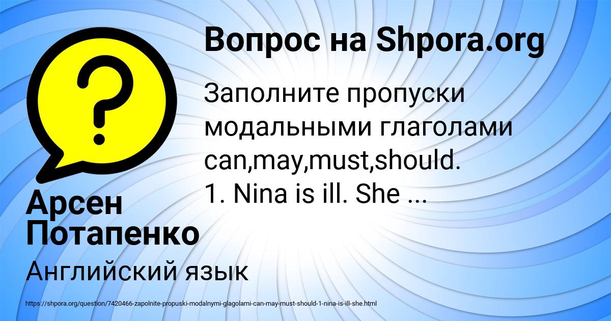 Картинка с текстом вопроса от пользователя Арсен Потапенко