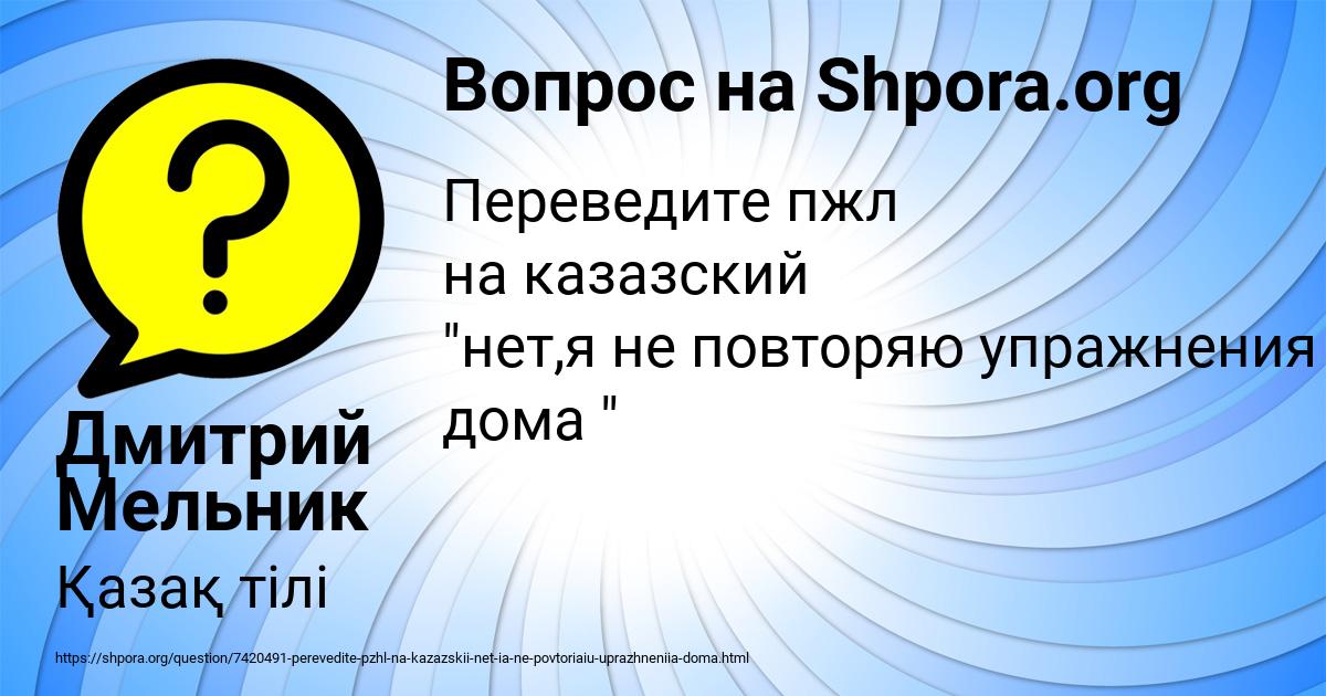 Картинка с текстом вопроса от пользователя Дмитрий Мельник