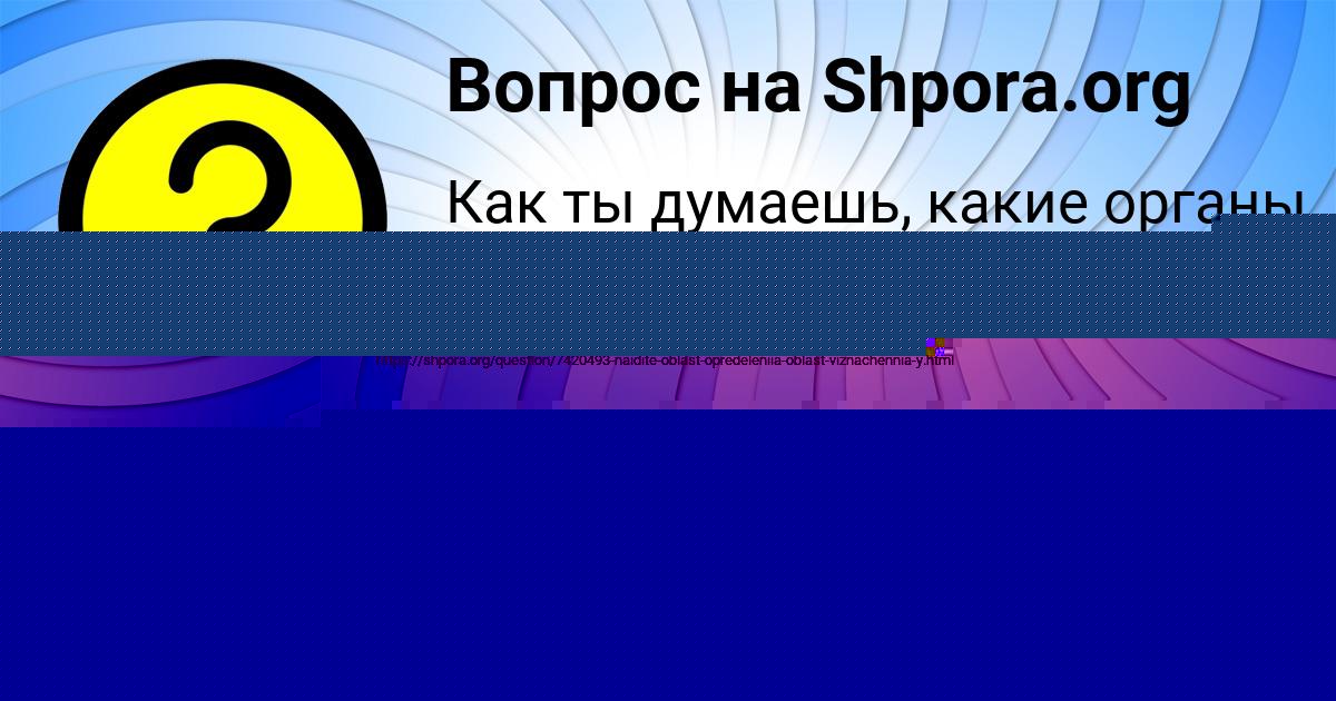 Картинка с текстом вопроса от пользователя Маргарита Маляренко