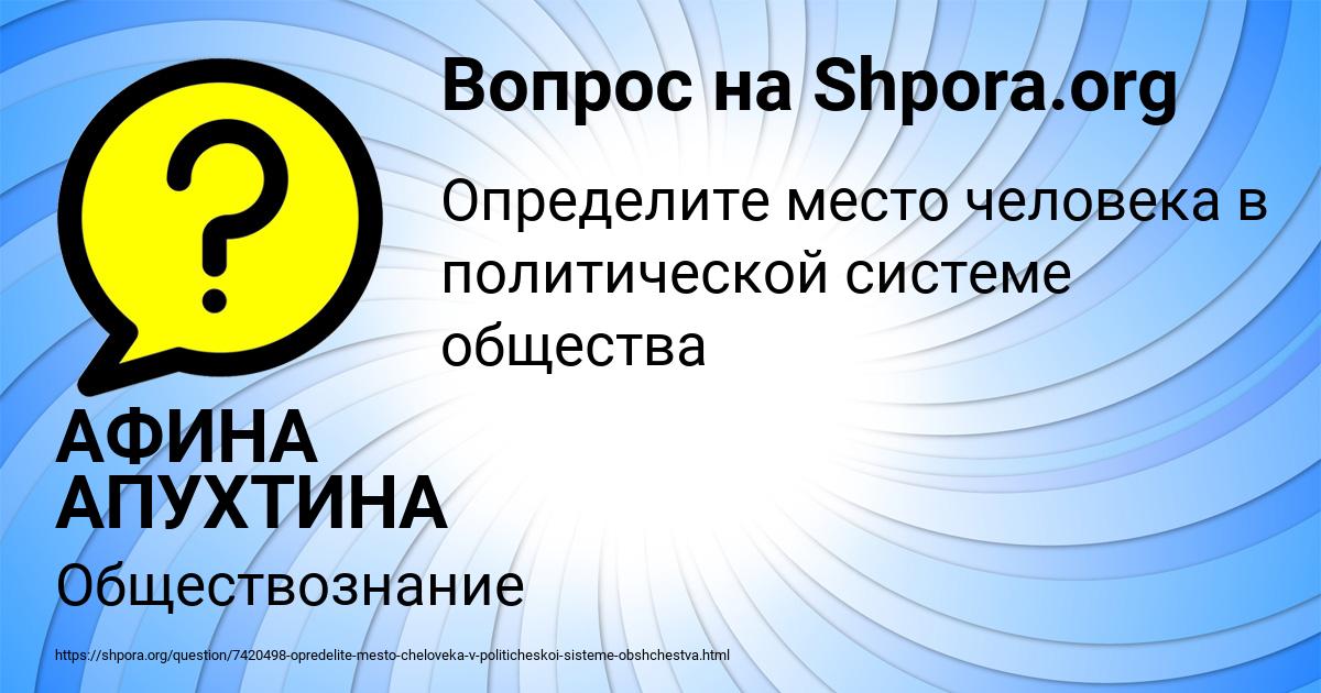 Картинка с текстом вопроса от пользователя АФИНА АПУХТИНА