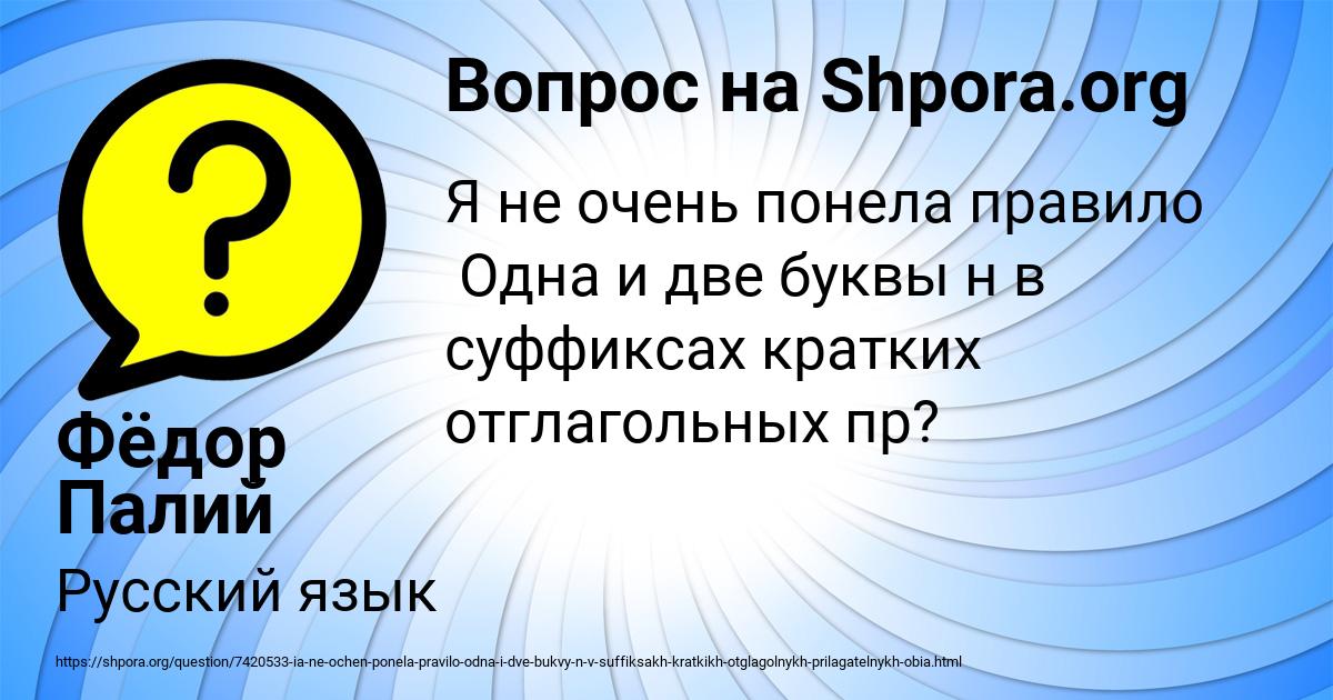 Картинка с текстом вопроса от пользователя Фёдор Палий