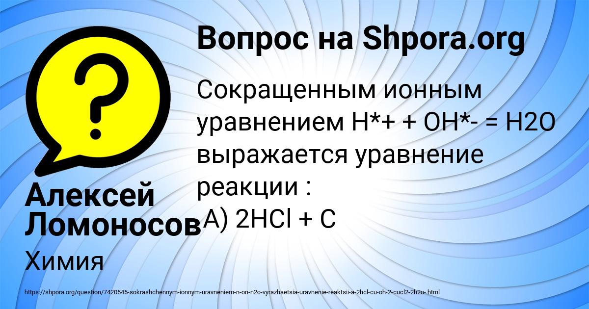 Картинка с текстом вопроса от пользователя Алексей Ломоносов