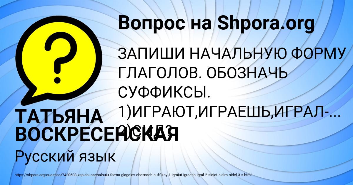 Картинка с текстом вопроса от пользователя ТАТЬЯНА ВОСКРЕСЕНСКАЯ