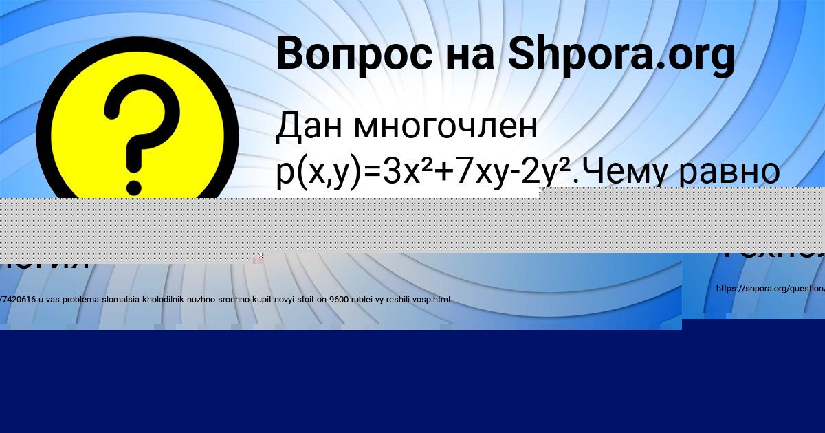 Картинка с текстом вопроса от пользователя ВИТАЛИЙ ПАВЛОВ