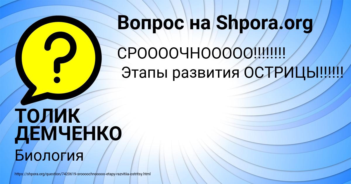Картинка с текстом вопроса от пользователя ТОЛИК ДЕМЧЕНКО