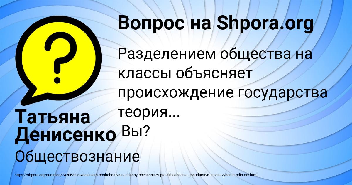 Картинка с текстом вопроса от пользователя Татьяна Денисенко