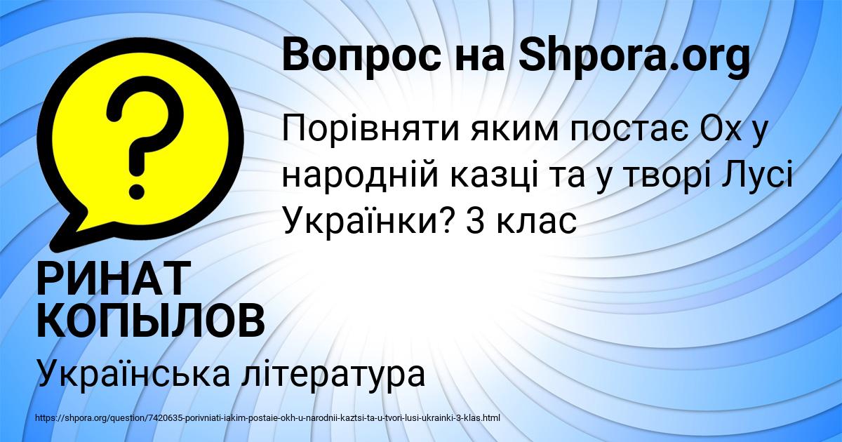 Картинка с текстом вопроса от пользователя РИНАТ КОПЫЛОВ