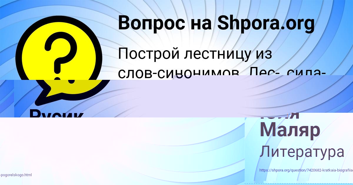 Картинка с текстом вопроса от пользователя Юля Маляр
