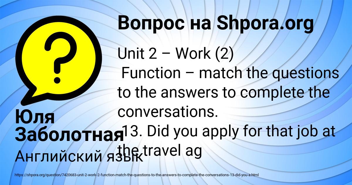 Картинка с текстом вопроса от пользователя Юля Заболотная