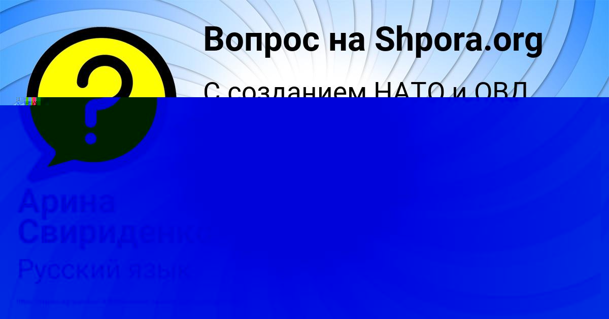 Картинка с текстом вопроса от пользователя Арина Свириденко