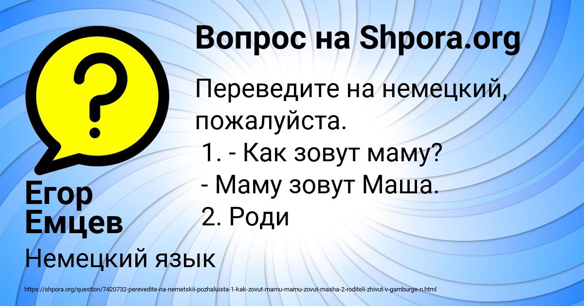 Картинка с текстом вопроса от пользователя Егор Емцев