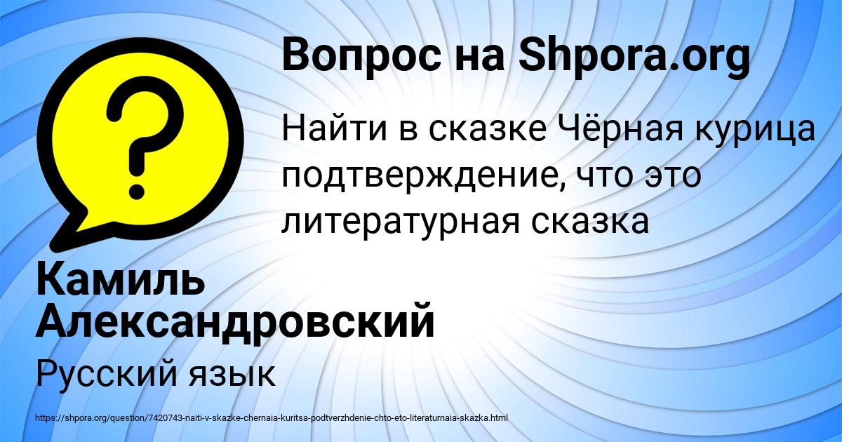 Картинка с текстом вопроса от пользователя Камиль Александровский