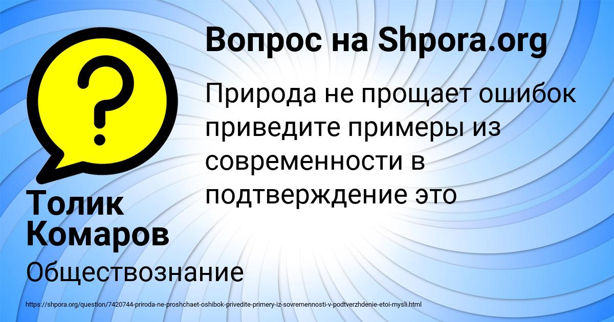 Картинка с текстом вопроса от пользователя Толик Комаров