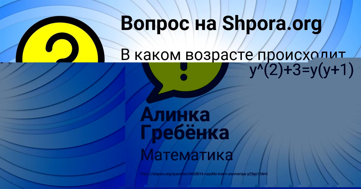 Картинка с текстом вопроса от пользователя СВЯТОСЛАВ ГАЙДУК