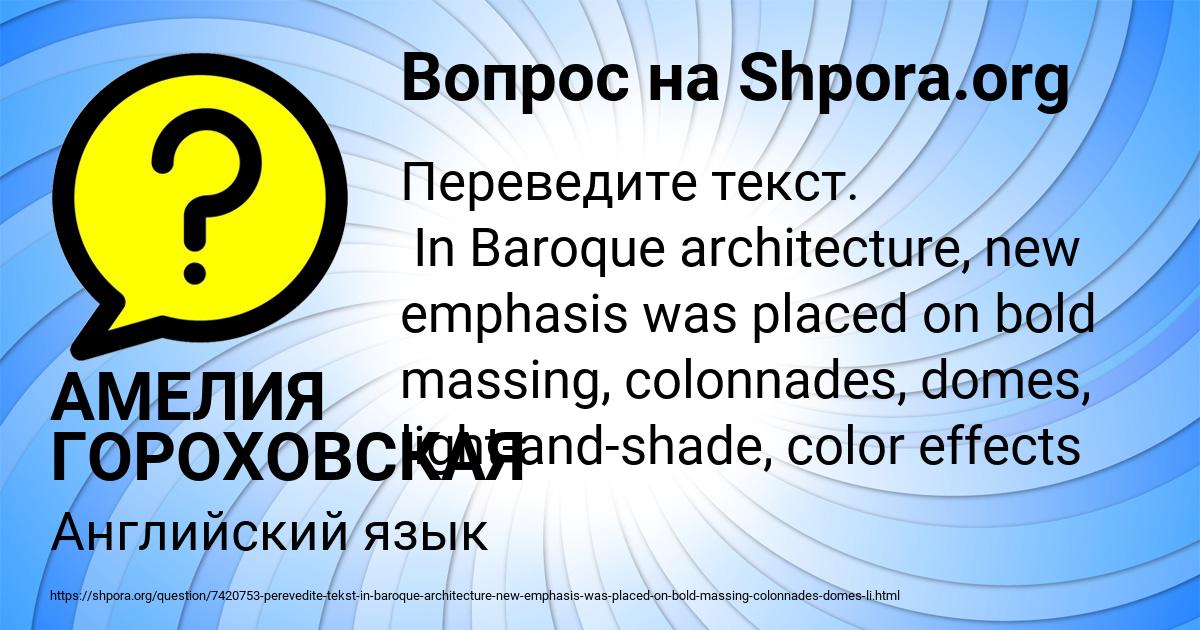 Картинка с текстом вопроса от пользователя АМЕЛИЯ ГОРОХОВСКАЯ