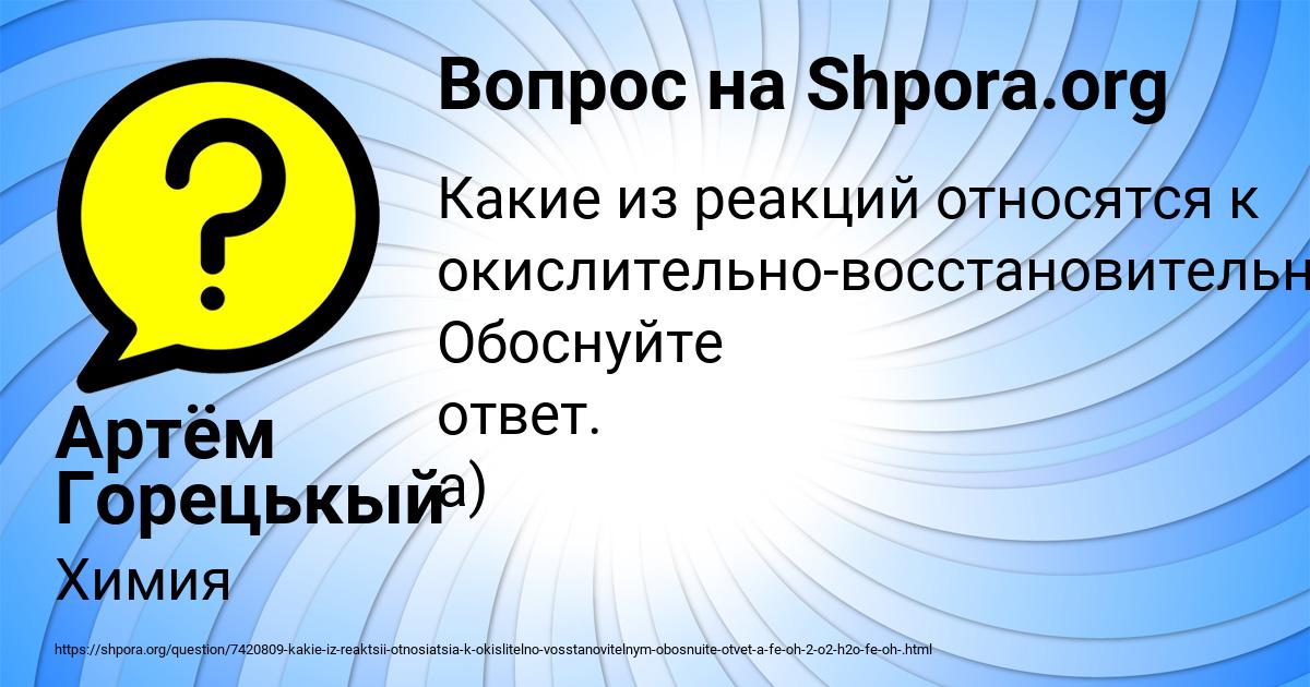 Картинка с текстом вопроса от пользователя Артём Горецькый