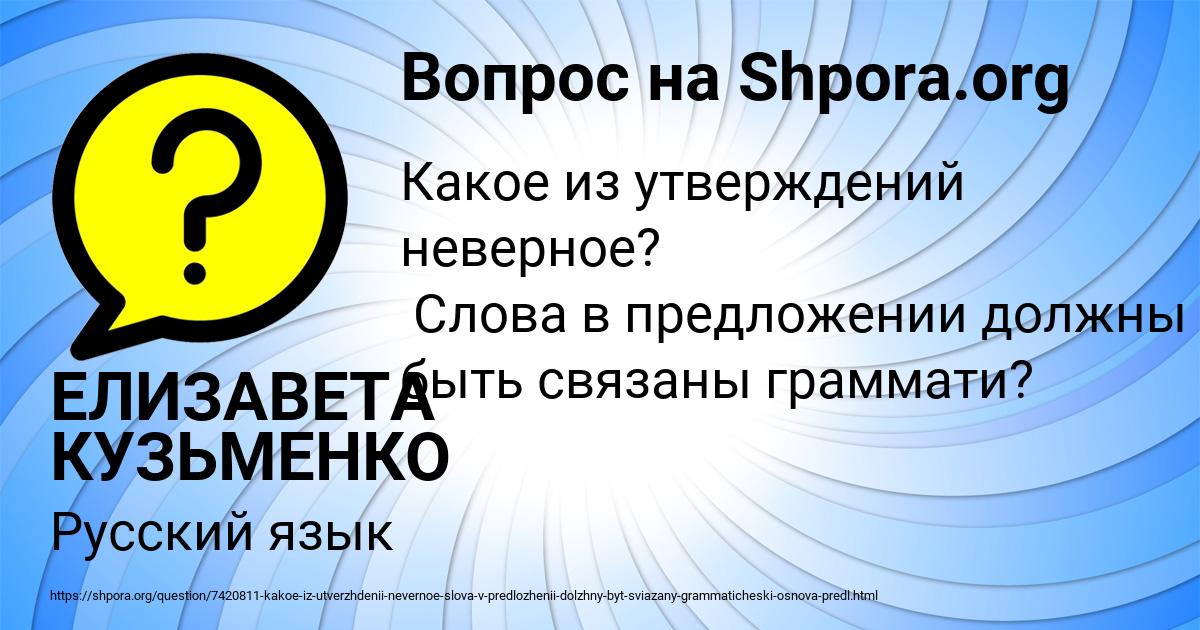 Картинка с текстом вопроса от пользователя ЕЛИЗАВЕТА КУЗЬМЕНКО