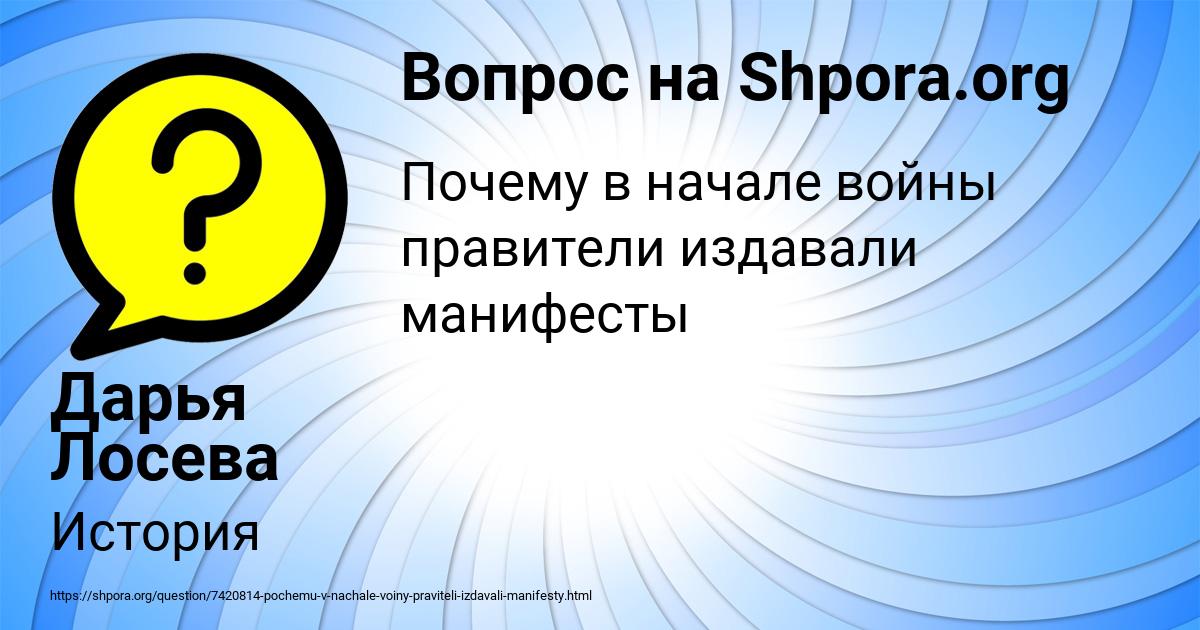 Картинка с текстом вопроса от пользователя Дарья Лосева