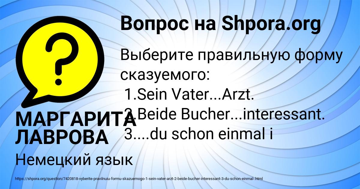 Картинка с текстом вопроса от пользователя МАРГАРИТА ЛАВРОВА