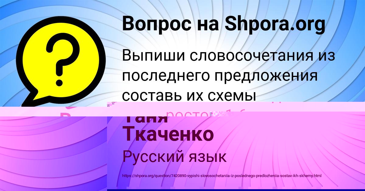 Картинка с текстом вопроса от пользователя Таня Ткаченко