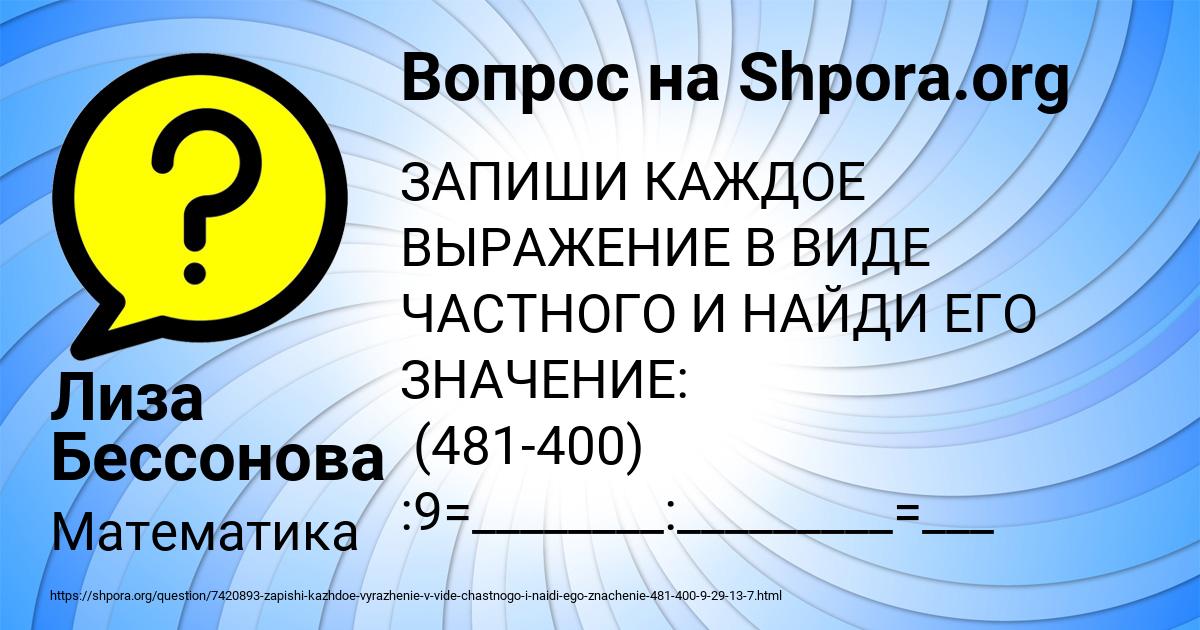 Картинка с текстом вопроса от пользователя Лиза Бессонова