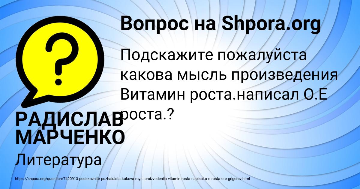 Картинка с текстом вопроса от пользователя РАДИСЛАВ МАРЧЕНКО