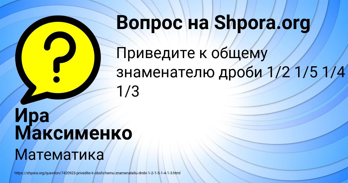 Картинка с текстом вопроса от пользователя Ира Максименко