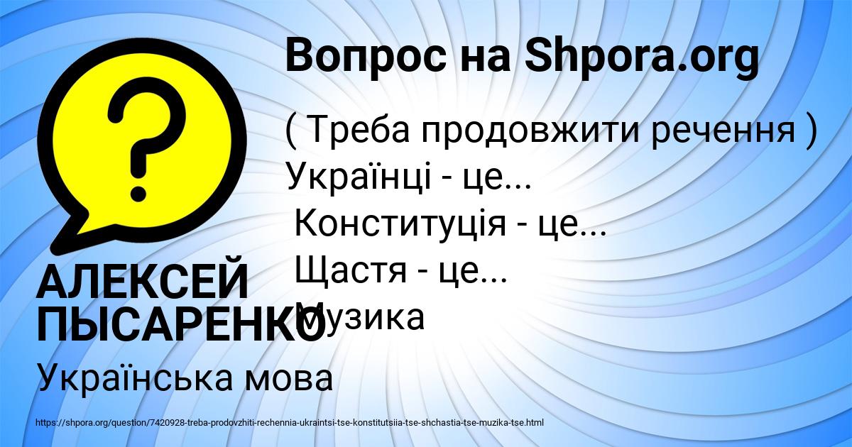 Картинка с текстом вопроса от пользователя АЛЕКСЕЙ ПЫСАРЕНКО