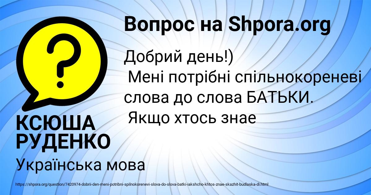 Картинка с текстом вопроса от пользователя КСЮША РУДЕНКО