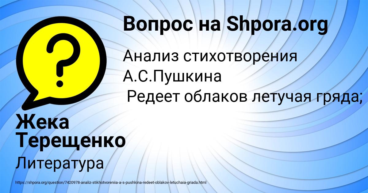 Картинка с текстом вопроса от пользователя Жека Терещенко