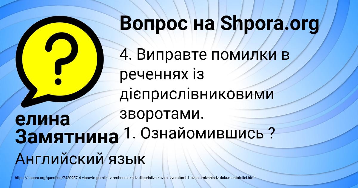 Картинка с текстом вопроса от пользователя елина Замятнина