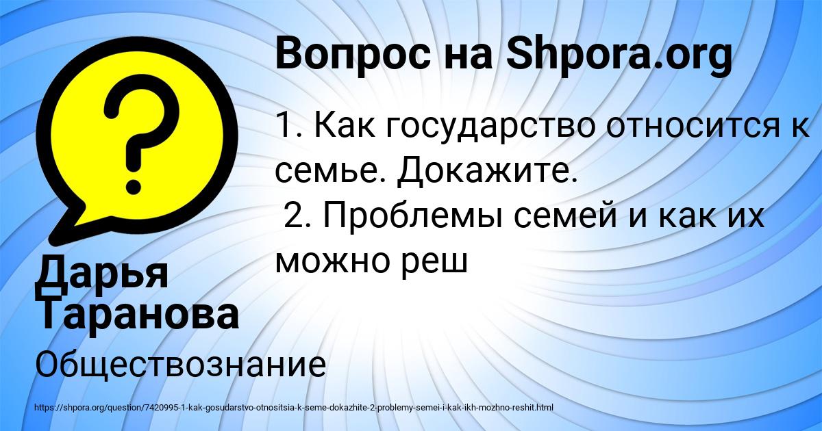 Картинка с текстом вопроса от пользователя Дарья Таранова