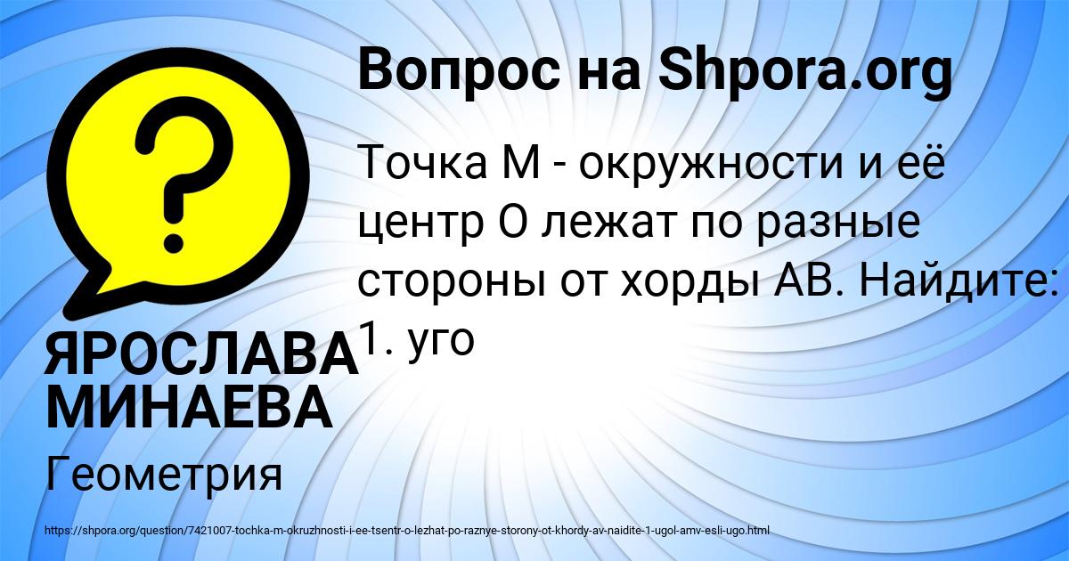 Картинка с текстом вопроса от пользователя ЯРОСЛАВА МИНАЕВА