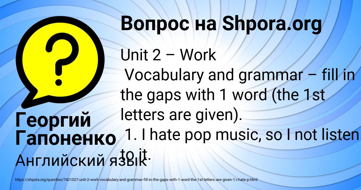 Картинка с текстом вопроса от пользователя Георгий Гапоненко