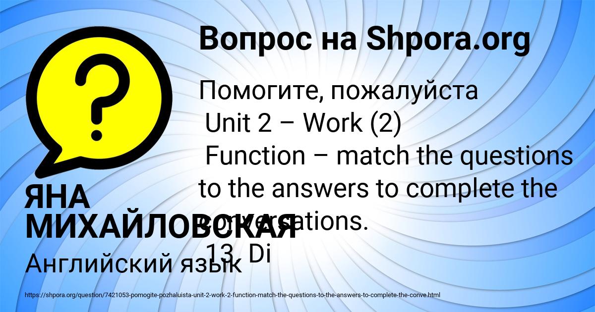 Картинка с текстом вопроса от пользователя ЯНА МИХАЙЛОВСКАЯ